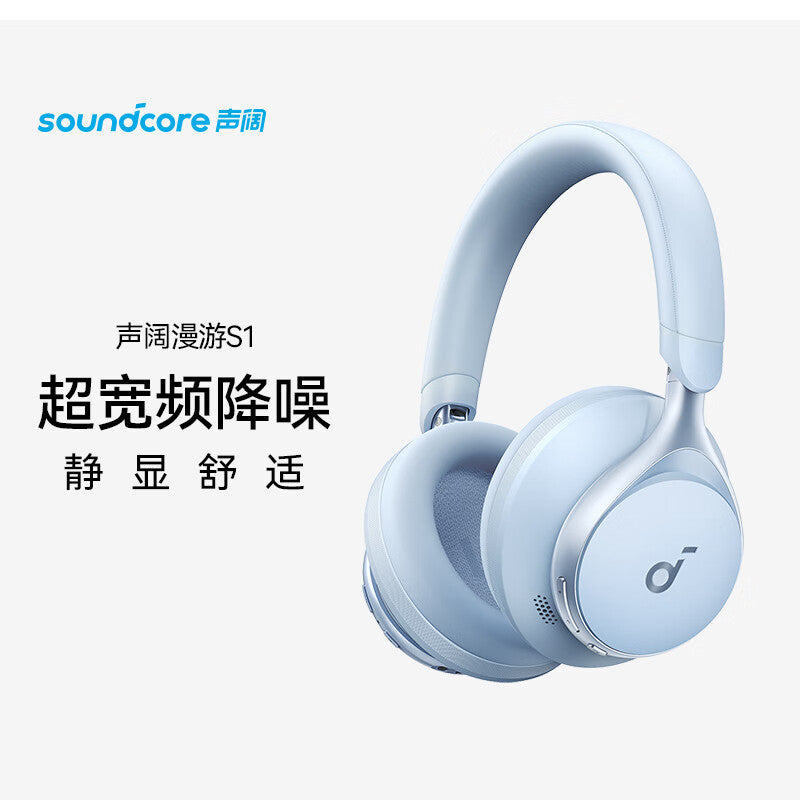 Soundcore Space One Elite Bluetooth Headphones - comfortable over ear headphones